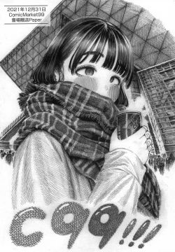 Page 68 of Nettaiya | 熱帶夜