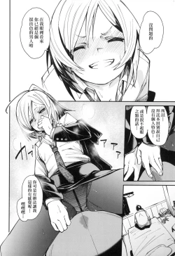 Page 150 of Wet Dream - Splash Girl in Your Wet Dream...... | 思春少女夜有所夢