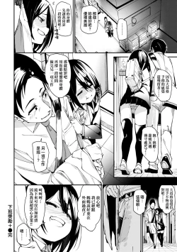 Page 194 of Wet Dream - Splash Girl in Your Wet Dream...... | 思春少女夜有所夢