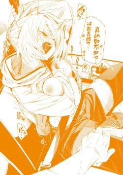 Page 196 of Wet Dream - Splash Girl in Your Wet Dream...... | 思春少女夜有所夢