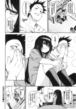 Page 32 of Wet Dream - Splash Girl in Your Wet Dream...... | 思春少女夜有所夢