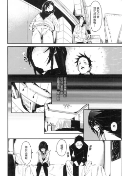 Page 36 of Wet Dream - Splash Girl in Your Wet Dream...... | 思春少女夜有所夢