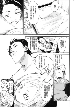 Page 95 of Wet Dream - Splash Girl in Your Wet Dream...... | 思春少女夜有所夢