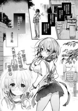 Page 105 of YODARE-ECCHI PIECE | 愛如液流不止新片段!