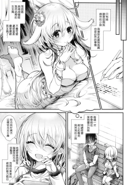Page 107 of YODARE-ECCHI PIECE | 愛如液流不止新片段!