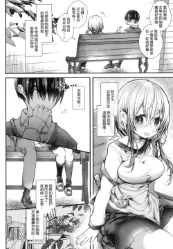 Page 108 of YODARE-ECCHI PIECE | 愛如液流不止新片段!