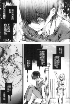 Page 147 of YODARE-ECCHI PIECE | 愛如液流不止新片段!