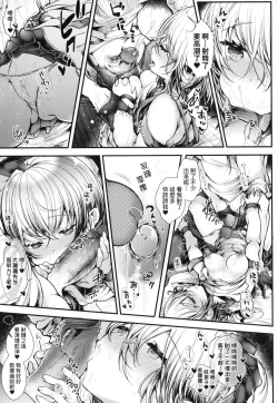 Page 167 of YODARE-ECCHI PIECE | 愛如液流不止新片段!