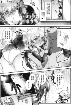 Page 17 of YODARE-ECCHI PIECE | 愛如液流不止新片段!