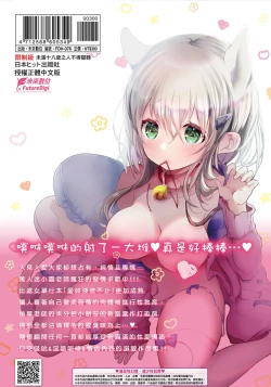 Page 191 of YODARE-ECCHI PIECE | 愛如液流不止新片段!