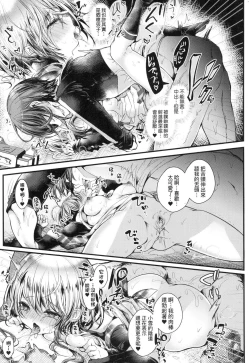 Page 37 of YODARE-ECCHI PIECE | 愛如液流不止新片段!