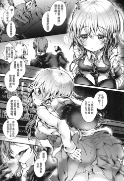 Page 49 of YODARE-ECCHI PIECE | 愛如液流不止新片段!