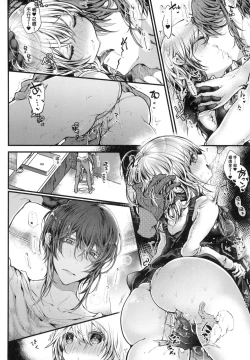 Page 56 of YODARE-ECCHI PIECE | 愛如液流不止新片段!