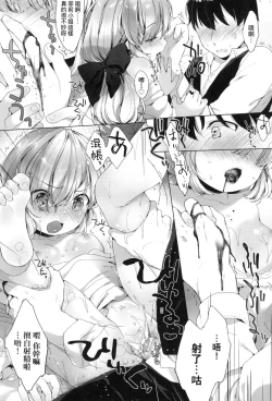 Page 184 of Utsushiyo to Osanaduma | 娑婆現世的嬌小狐妻