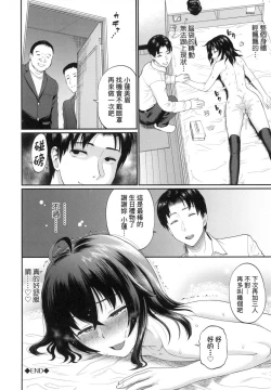 Page 132 of Kanojo ga Ochiru made.... - until she falls.  | 她們沉淪的那一刻…。