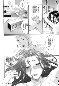 Page 152 of Kanojo ga Ochiru made.... - until she falls.  | 她們沉淪的那一刻…。