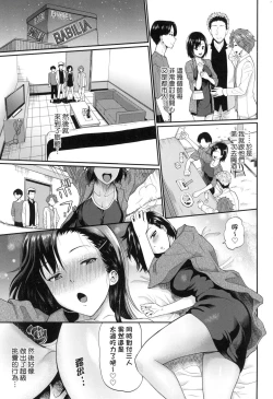 Page 155 of Kanojo ga Ochiru made.... - until she falls.  | 她們沉淪的那一刻…。