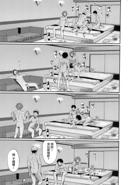 Page 167 of Kanojo ga Ochiru made.... - until she falls.  | 她們沉淪的那一刻…。