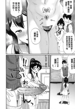 Page 176 of Kanojo ga Ochiru made.... - until she falls.  | 她們沉淪的那一刻…。