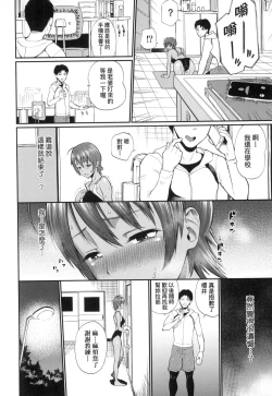 Page 38 of Kanojo ga Ochiru made.... - until she falls.  | 她們沉淪的那一刻…。