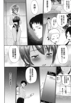 Page 40 of Kanojo ga Ochiru made.... - until she falls.  | 她們沉淪的那一刻…。