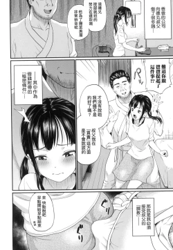 Page 54 of Kanojo ga Ochiru made.... - until she falls.  | 她們沉淪的那一刻…。