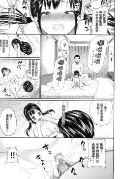 Page 65 of Kanojo ga Ochiru made.... - until she falls.  | 她們沉淪的那一刻…。