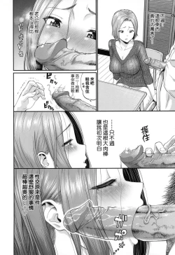 Page 96 of Kanojo ga Ochiru made.... - until she falls.  | 她們沉淪的那一刻…。
