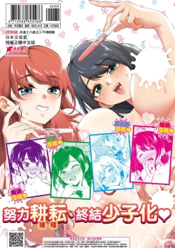 Page 199 of Go Kainin - Pregnancy | 賀懷孕