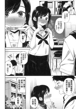 Page 70 of Go Kainin - Pregnancy | 賀懷孕