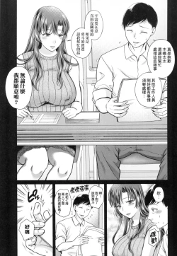 Page 189 of Henyousuru Oyako Etsuraku ni Mezameru Saori, Yokubou ni Ochiru Nanami | 蛻變的母女 覺醒了悅樂的沙織、沉淪於欲望的七海