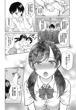 Page 40 of Henyousuru Oyako Etsuraku ni Mezameru Saori, Yokubou ni Ochiru Nanami | 蛻變的母女 覺醒了悅樂的沙織、沉淪於欲望的七海