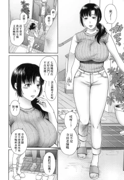 Page 46 of Henyousuru Oyako Etsuraku ni Mezameru Saori, Yokubou ni Ochiru Nanami | 蛻變的母女 覺醒了悅樂的沙織、沉淪於欲望的七海