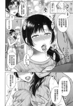 Page 50 of Henyousuru Oyako Etsuraku ni Mezameru Saori, Yokubou ni Ochiru Nanami | 蛻變的母女 覺醒了悅樂的沙織、沉淪於欲望的七海