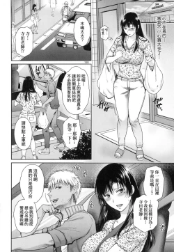 Page 72 of Henyousuru Oyako Etsuraku ni Mezameru Saori, Yokubou ni Ochiru Nanami | 蛻變的母女 覺醒了悅樂的沙織、沉淪於欲望的七海