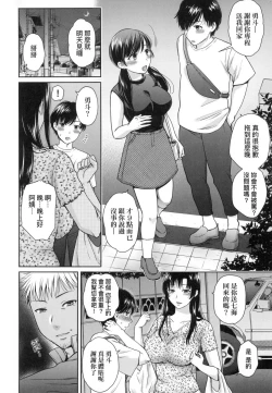 Page 90 of Henyousuru Oyako Etsuraku ni Mezameru Saori, Yokubou ni Ochiru Nanami | 蛻變的母女 覺醒了悅樂的沙織、沉淪於欲望的七海