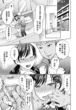 Page 91 of Henyousuru Oyako Etsuraku ni Mezameru Saori, Yokubou ni Ochiru Nanami | 蛻變的母女 覺醒了悅樂的沙織、沉淪於欲望的七海