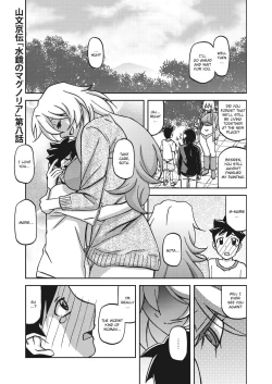 Page 141 of Mizukagami no Magnolia | Magnolia of the Water Mirror