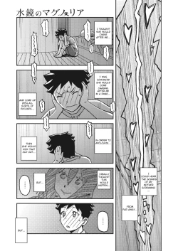 Page 203 of Mizukagami no Magnolia | Magnolia of the Water Mirror