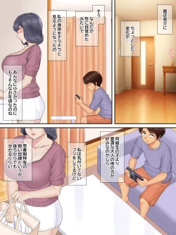 Page 5 of Shinseki no Oba-chan to Oikko no Himitsu no Kozukuri Sex