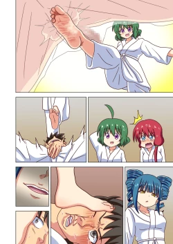 Page 23 of Mitari no Sono Tokuten Manga