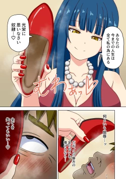 Page 47 of Mitari no Sono Tokuten Manga