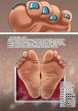 Page 4 of Mitari no Sono Tokuten Manga