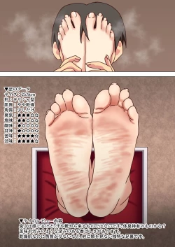 Page 6 of Mitari no Sono Tokuten Manga