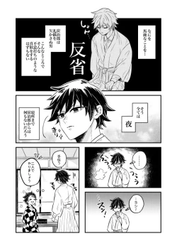 Page 7 of Koyoi, Anata ni Tsutaetai