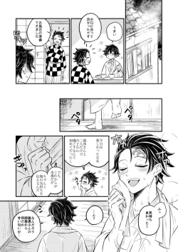 Page 8 of Koyoi, Anata ni Tsutaetai