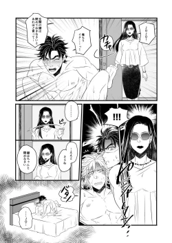 Page 21 of TAKE ME HOME