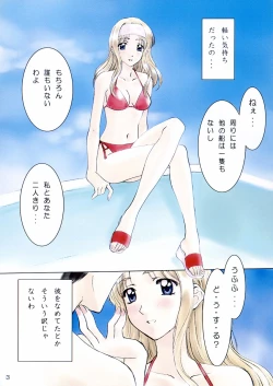 Page 2 of Menu 16 Wild Wild Summer