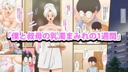 Page 46 of Waka!! Onayami desu ka!?