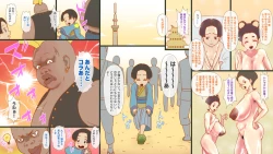 Page 5 of Waka!! Onayami desu ka!?